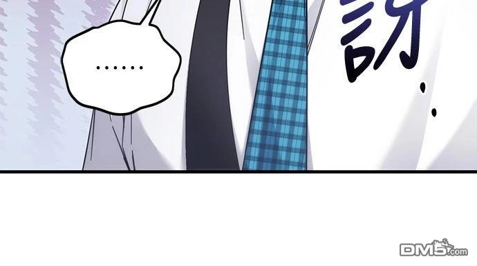 《末日前的退休计画》第33话 第57页