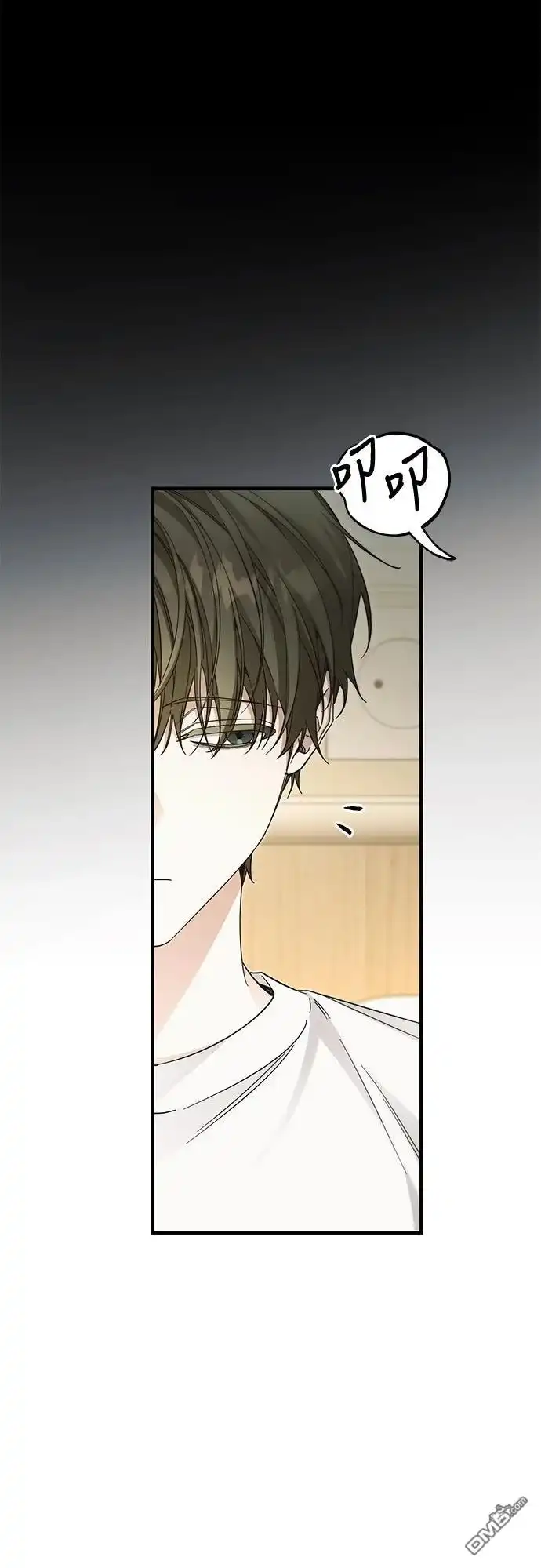 《末日前的退休计画》第33话 第7页