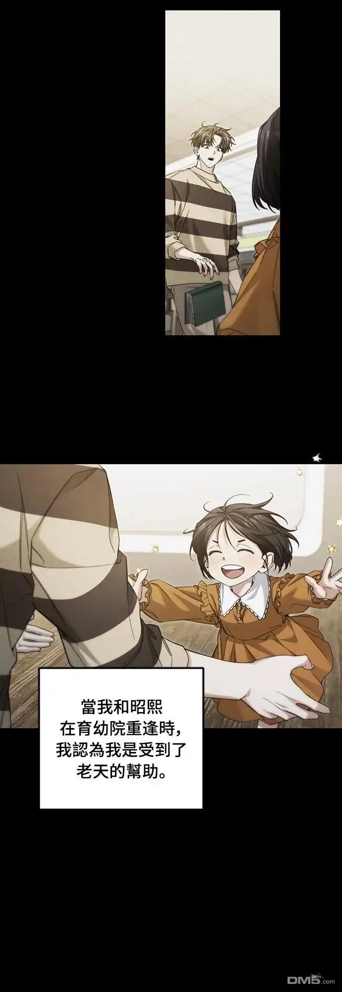 《末日前的退休计画》第33话 第3页