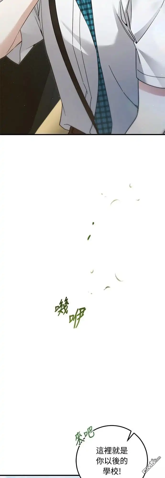 《末日前的退休计画》第33话 第55页