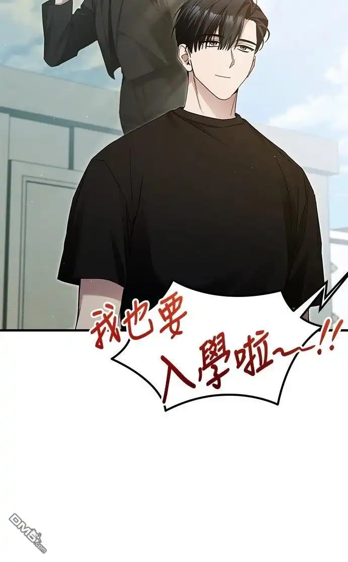 《末日前的退休计画》第34话 第60页