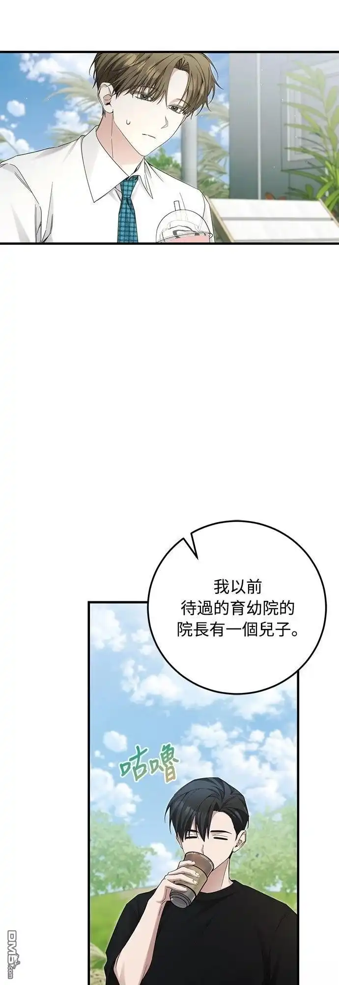 《末日前的退休计画》第34话 第22页