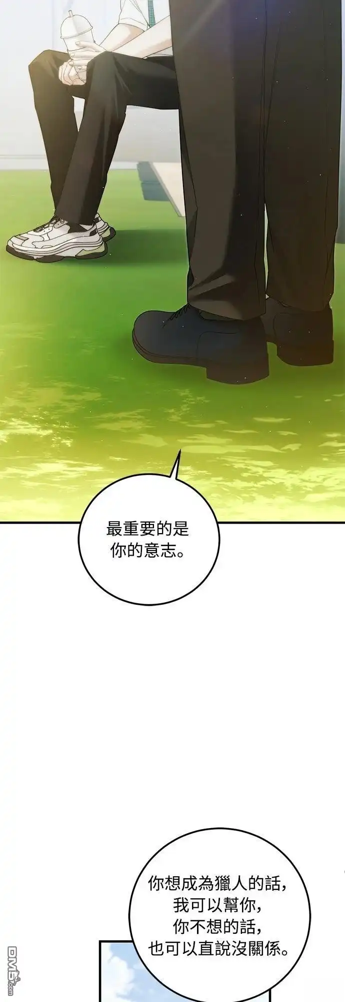 《末日前的退休计画》第34话 第51页