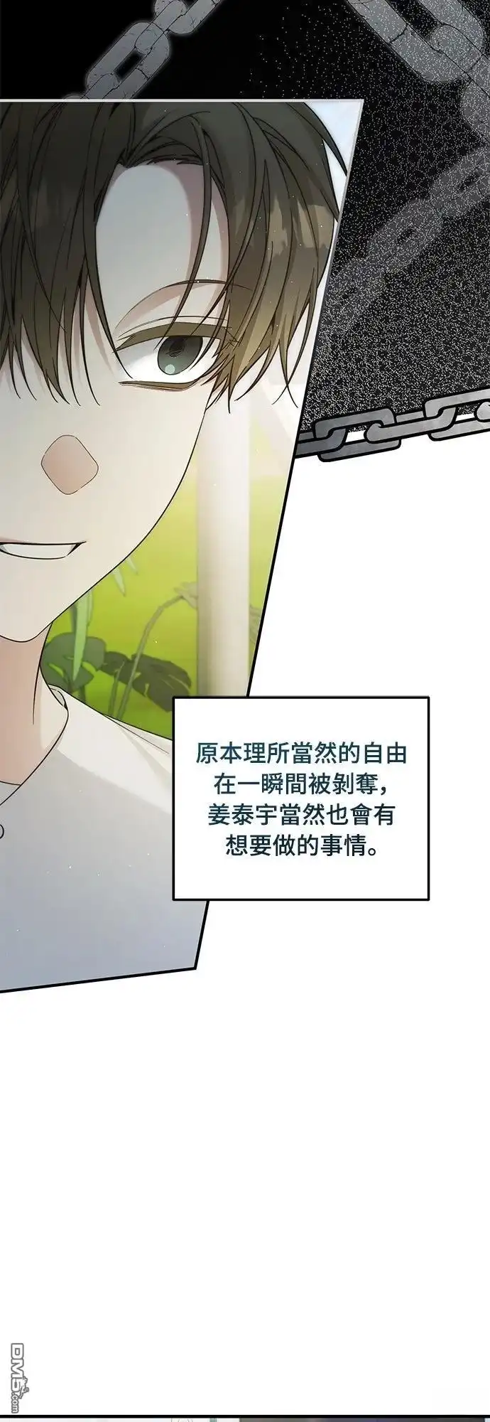 《末日前的退休计画》第34话 第50页