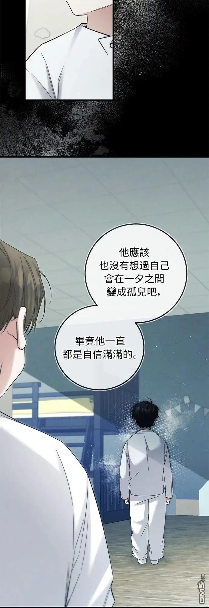 《末日前的退休计画》第34话 第31页