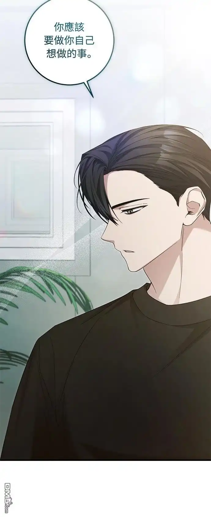 《末日前的退休计画》第34话 第47页