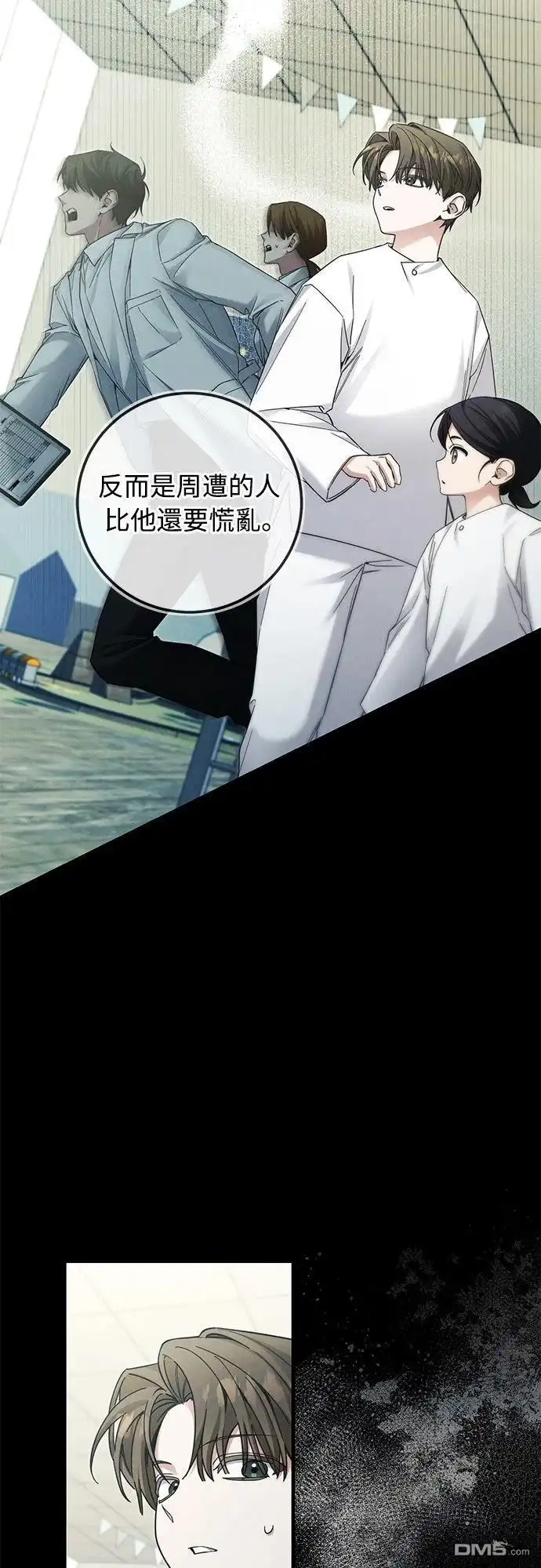 《末日前的退休计画》第34话 第30页