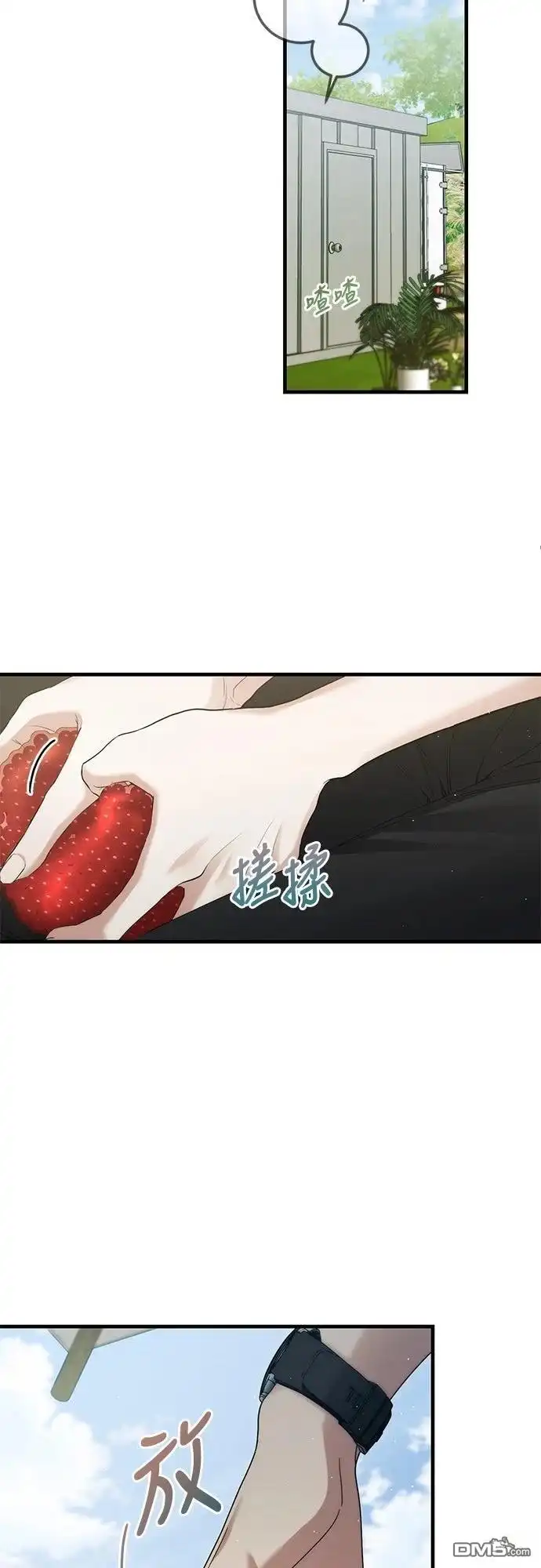 《末日前的退休计画》第34话 第17页