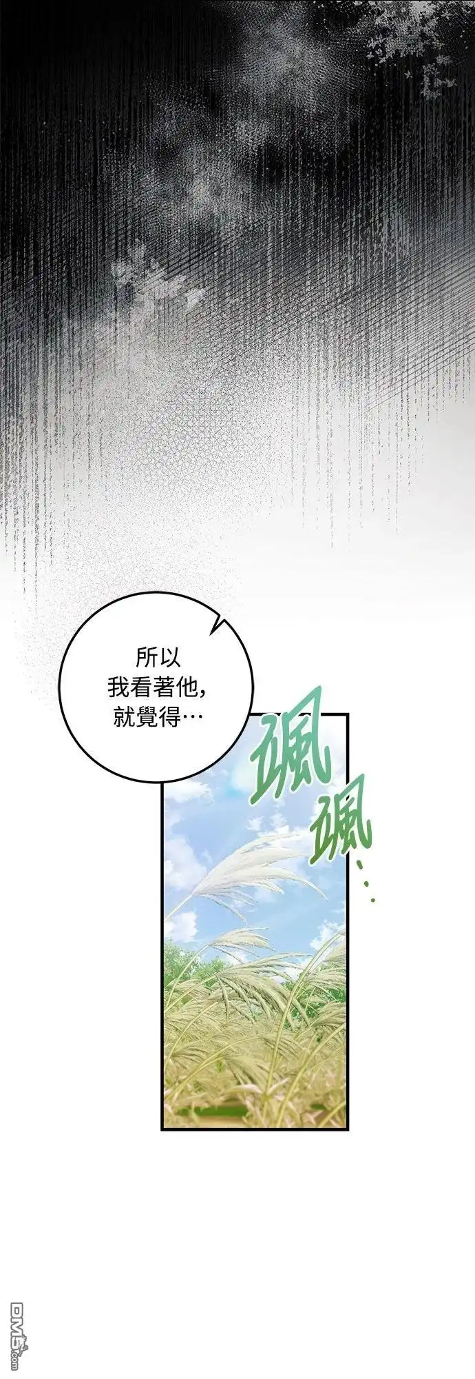 《末日前的退休计画》第34话 第32页