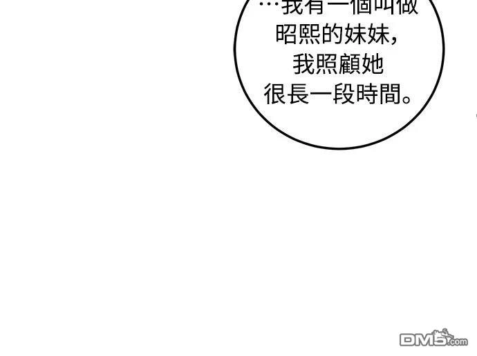 《末日前的退休计画》第34话 第41页