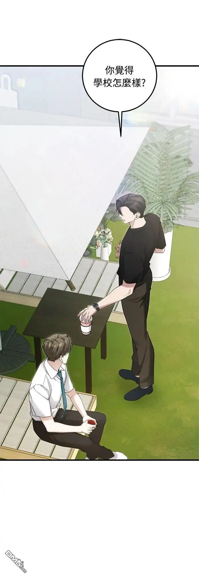 《末日前的退休计画》第34话 第19页