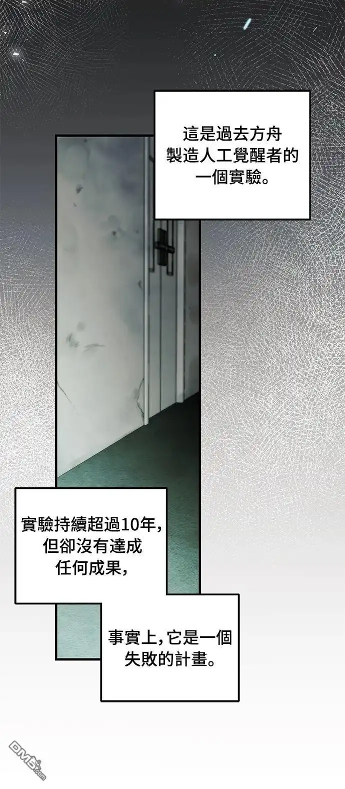《末日前的退休计画》第35话 第53页