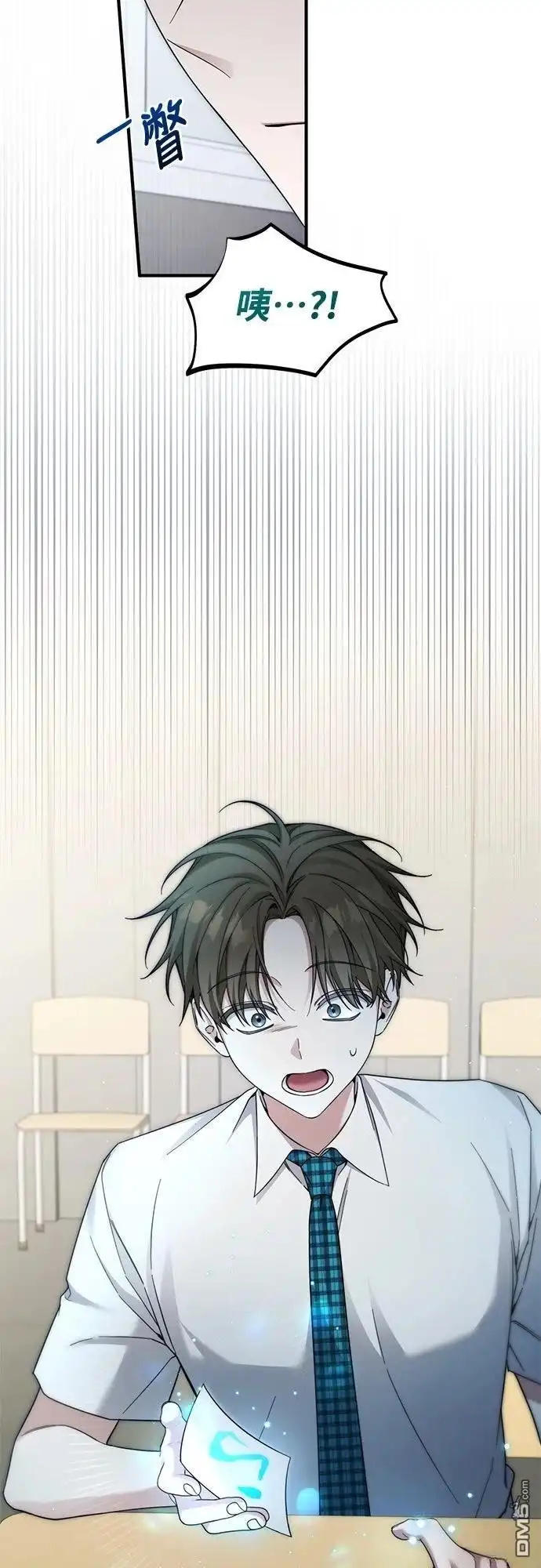 《末日前的退休计画》第35话 第55页