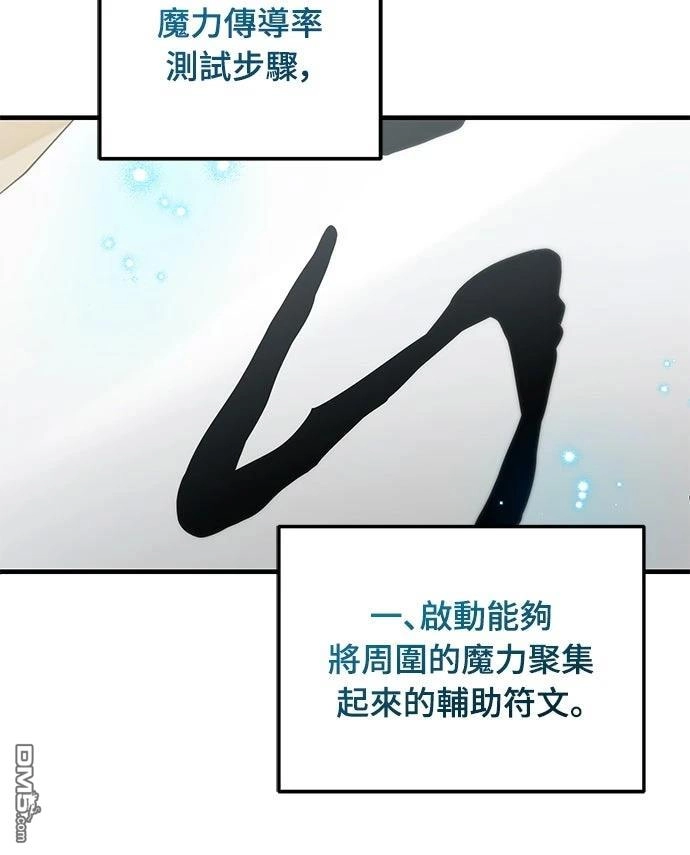 《末日前的退休计画》第35话 第47页