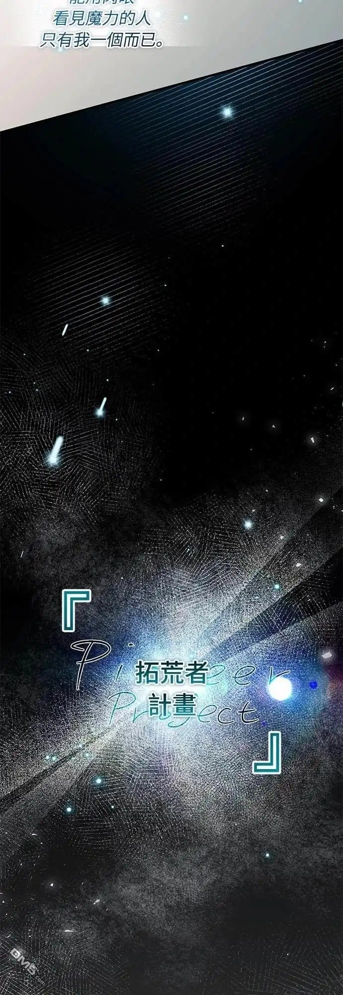 《末日前的退休计画》第35话 第52页