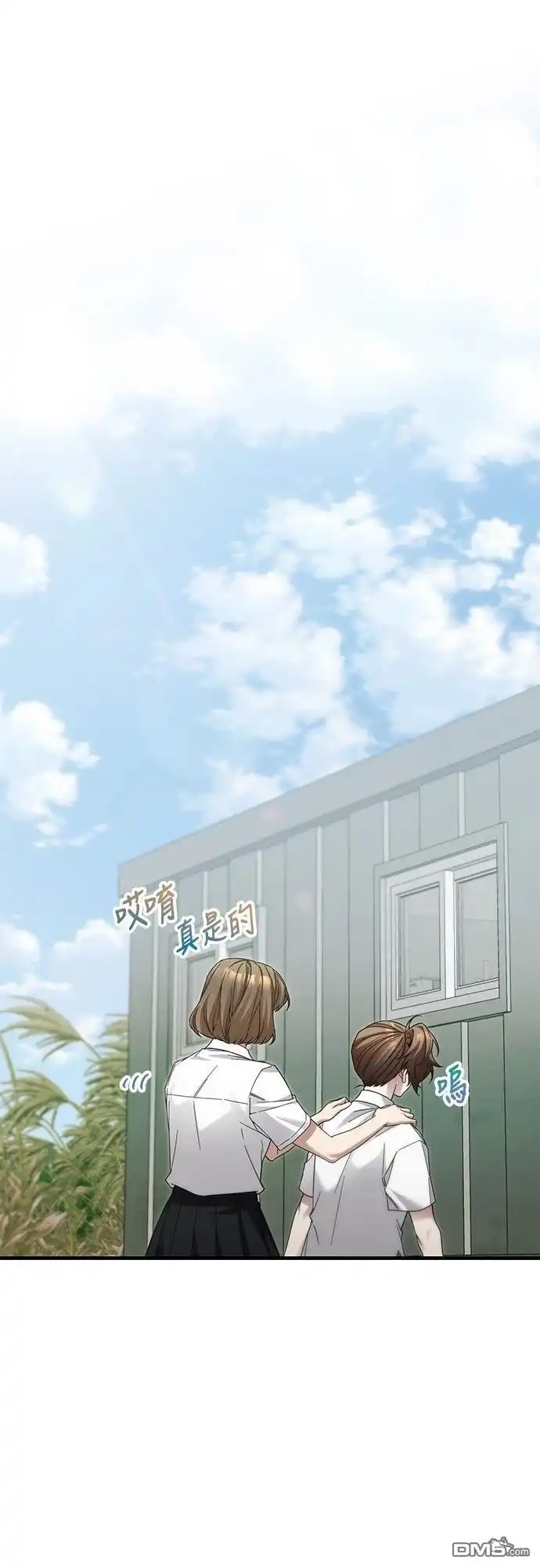 《末日前的退休计画》第35话 第16页
