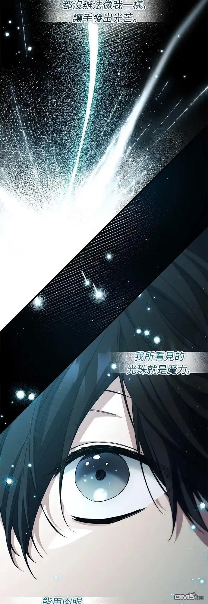 《末日前的退休计画》第35话 第51页