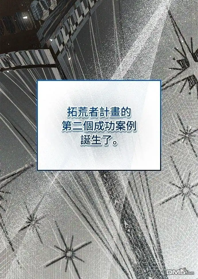 《末日前的退休计画》第35话 第58页