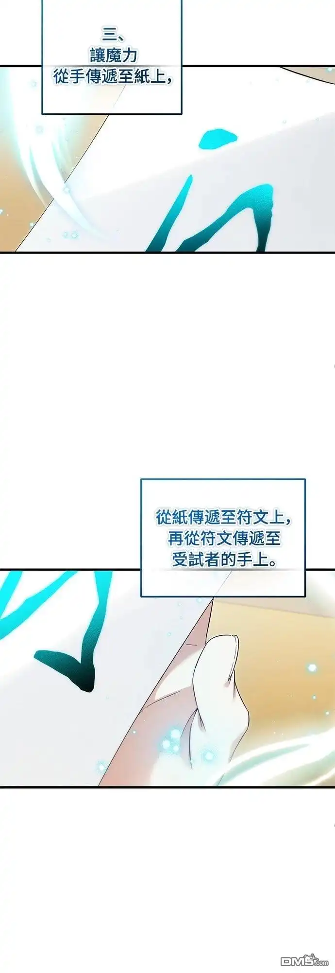 《末日前的退休计画》第35话 第49页