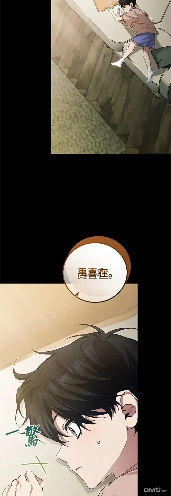 《末日前的退休计画》第35话 第20页