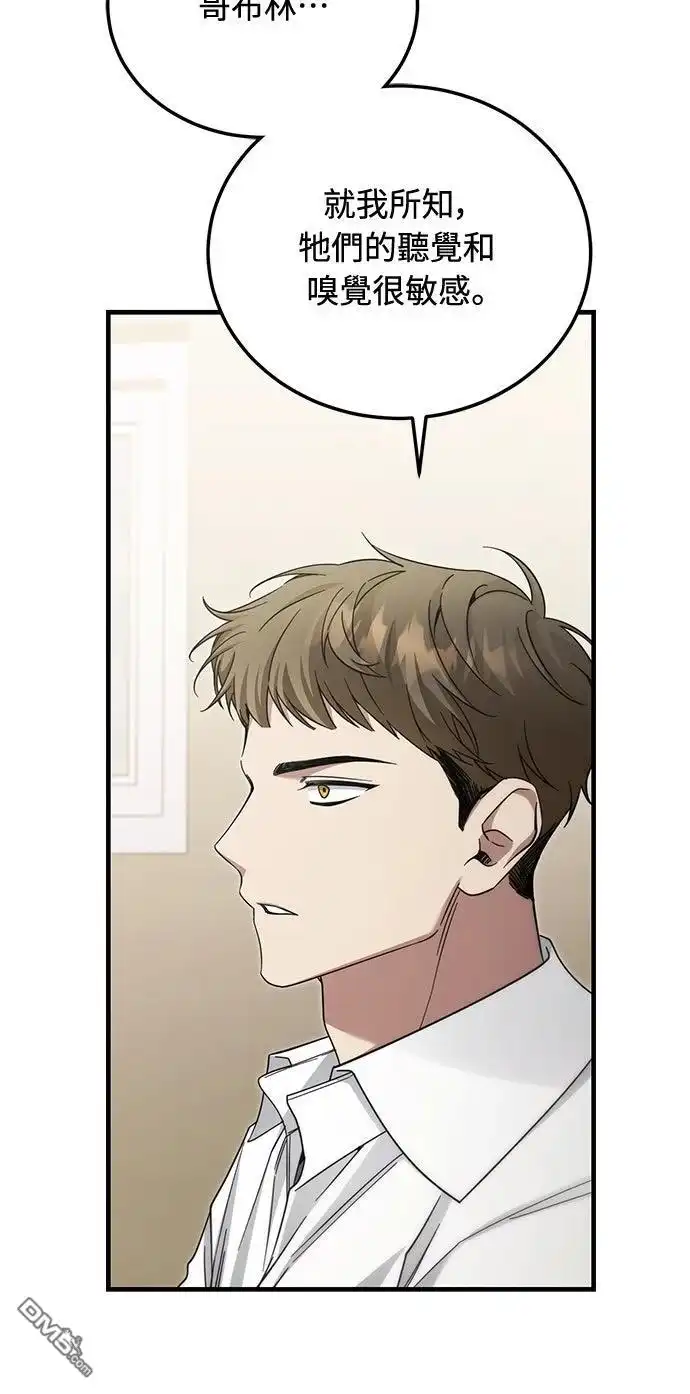 《末日前的退休计画》第36话 第38页