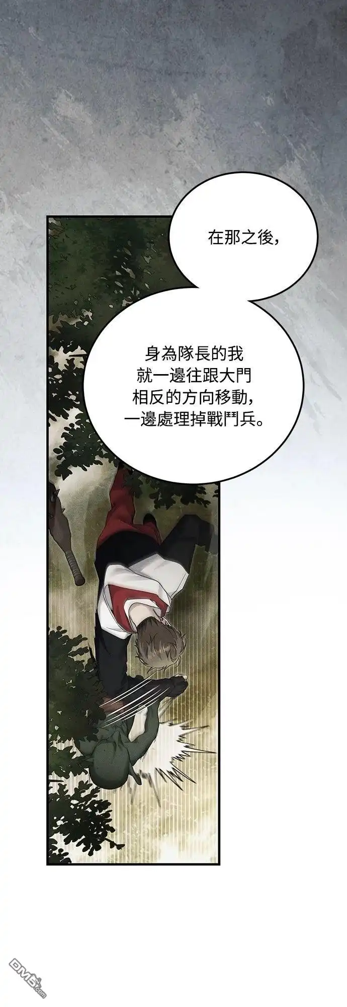 《末日前的退休计画》第36话 第40页