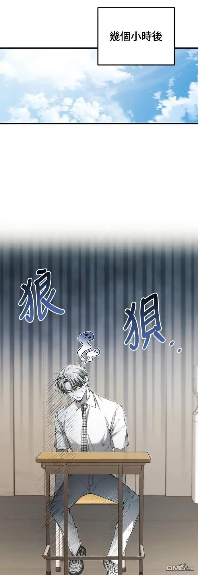 《末日前的退休计画》第36话 第22页