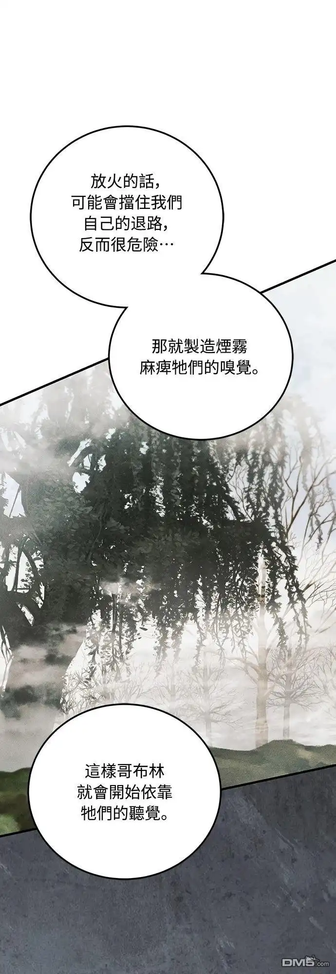 《末日前的退休计画》第36话 第39页