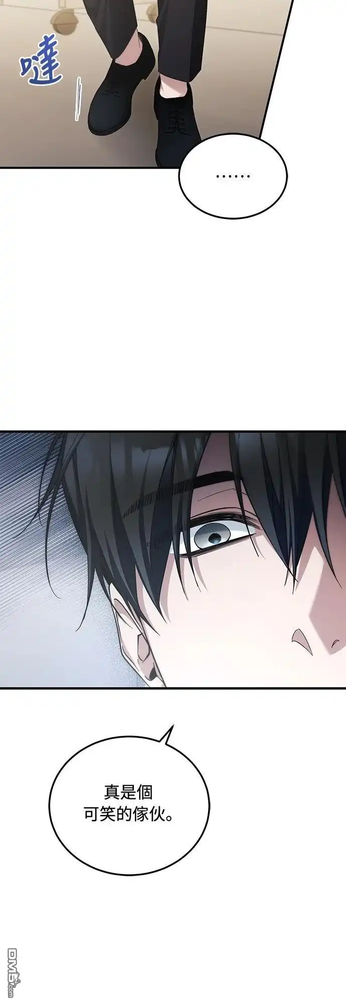 《末日前的退休计画》第36话 第54页