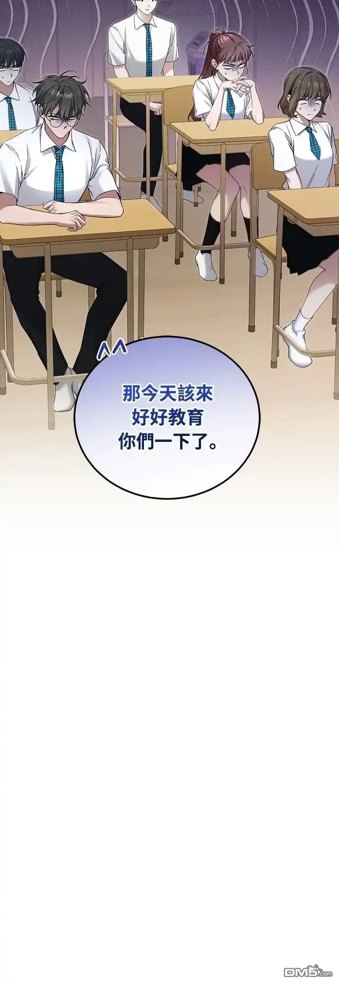 《末日前的退休计画》第36话 第31页