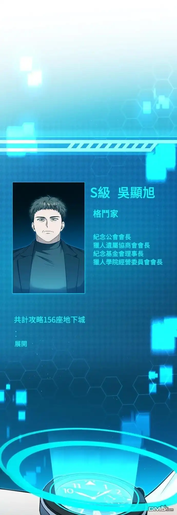 《末日前的退休计画》第37话 第13页
