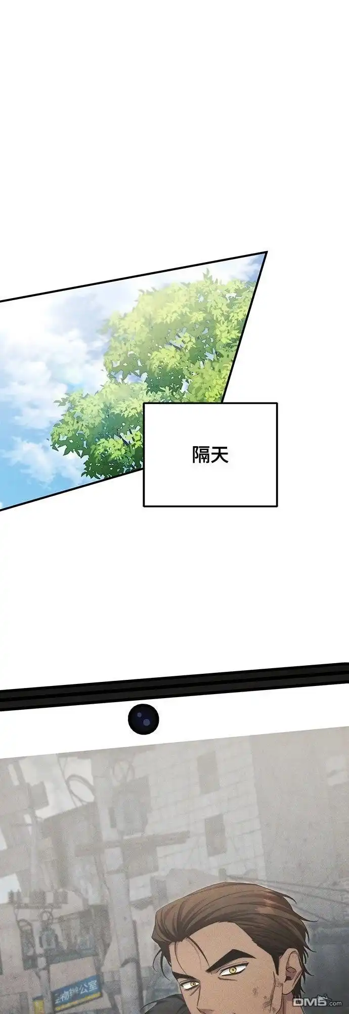 《末日前的退休计画》第37话 第35页