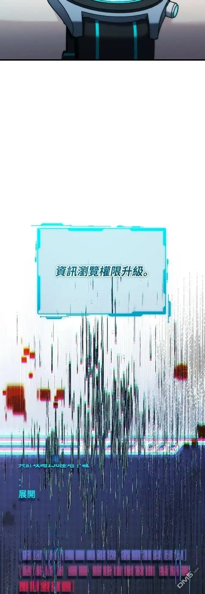《末日前的退休计画》第37话 第14页
