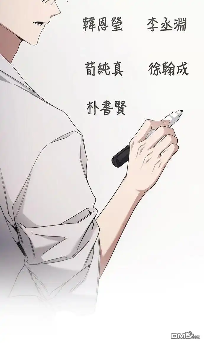 《末日前的退休计画》第37话 第12页