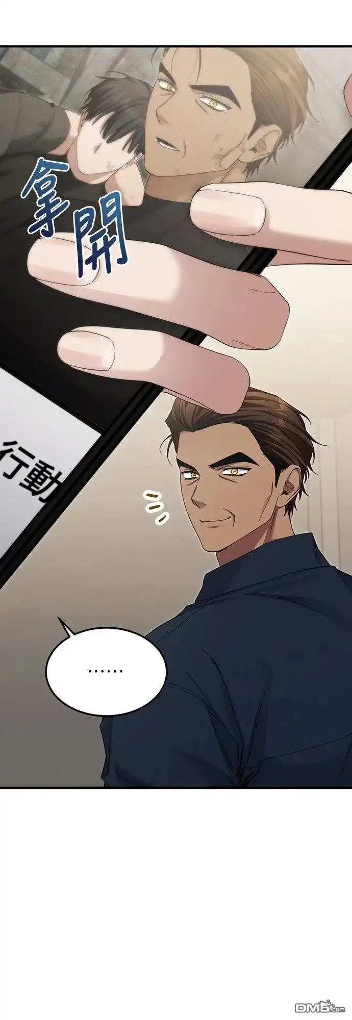 《末日前的退休计画》第37话 第37页