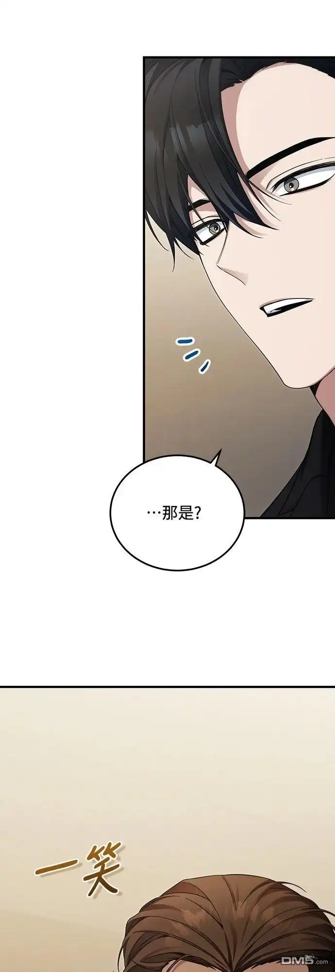 《末日前的退休计画》第37话 第60页