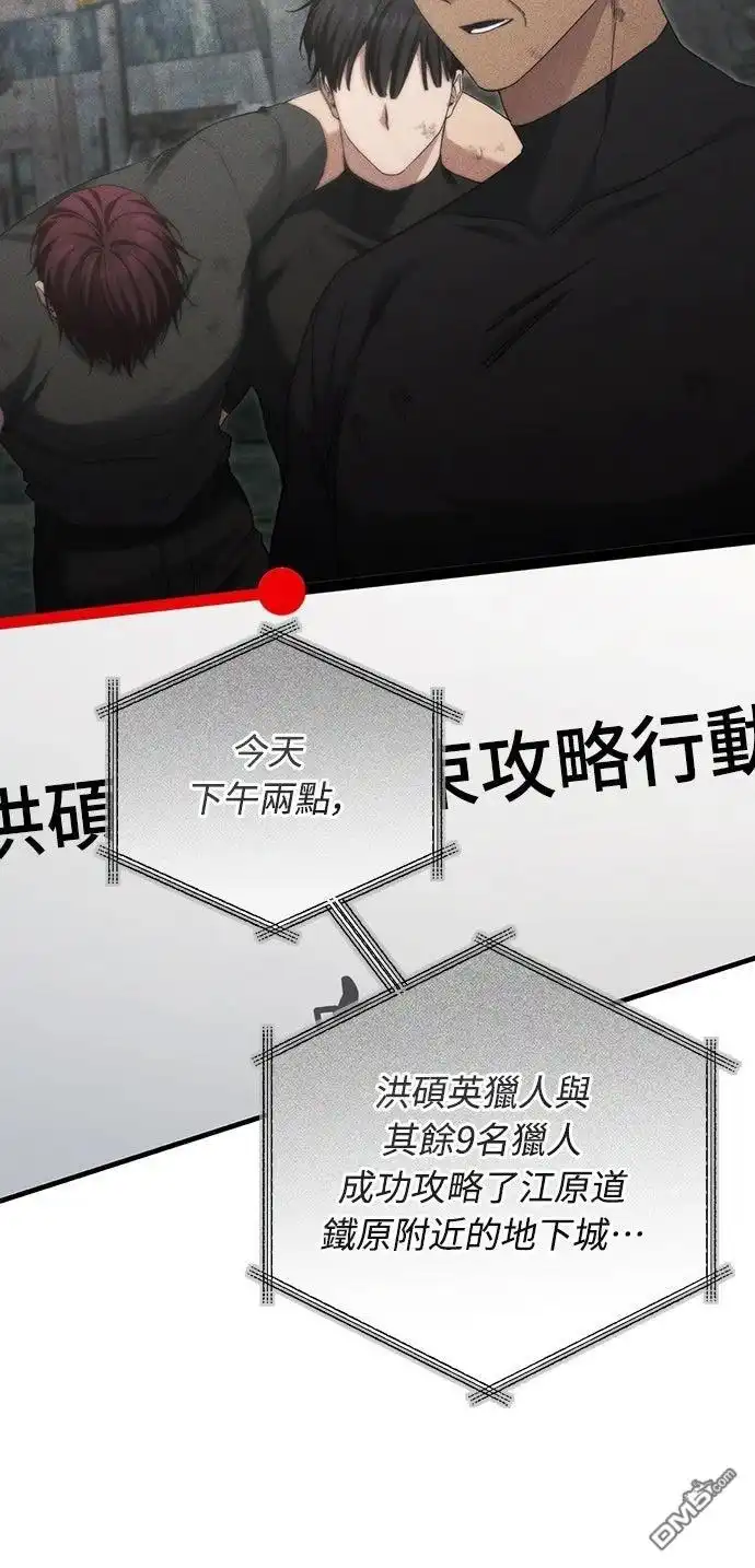 《末日前的退休计画》第37话 第36页