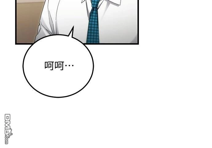 《末日前的退休计画》第37话 第30页