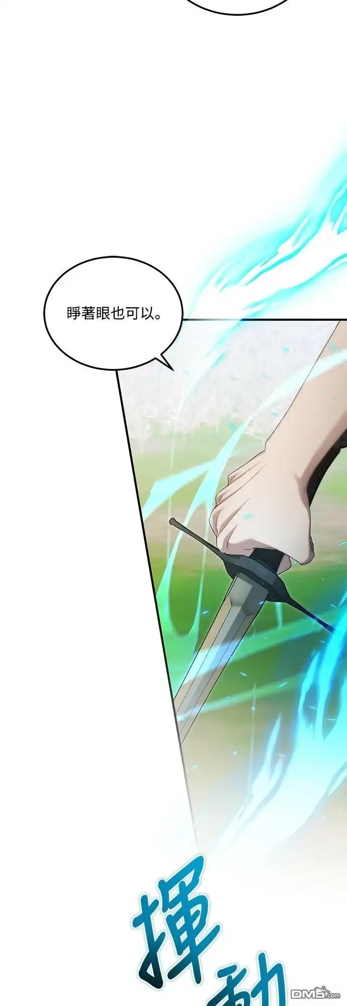《末日前的退休计画》第38话 第27页