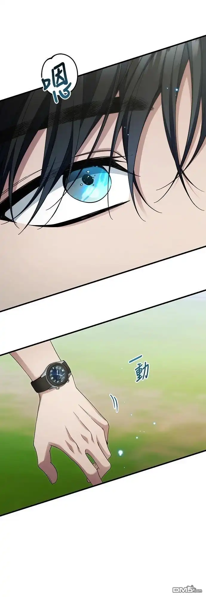 《末日前的退休计画》第38话 第30页