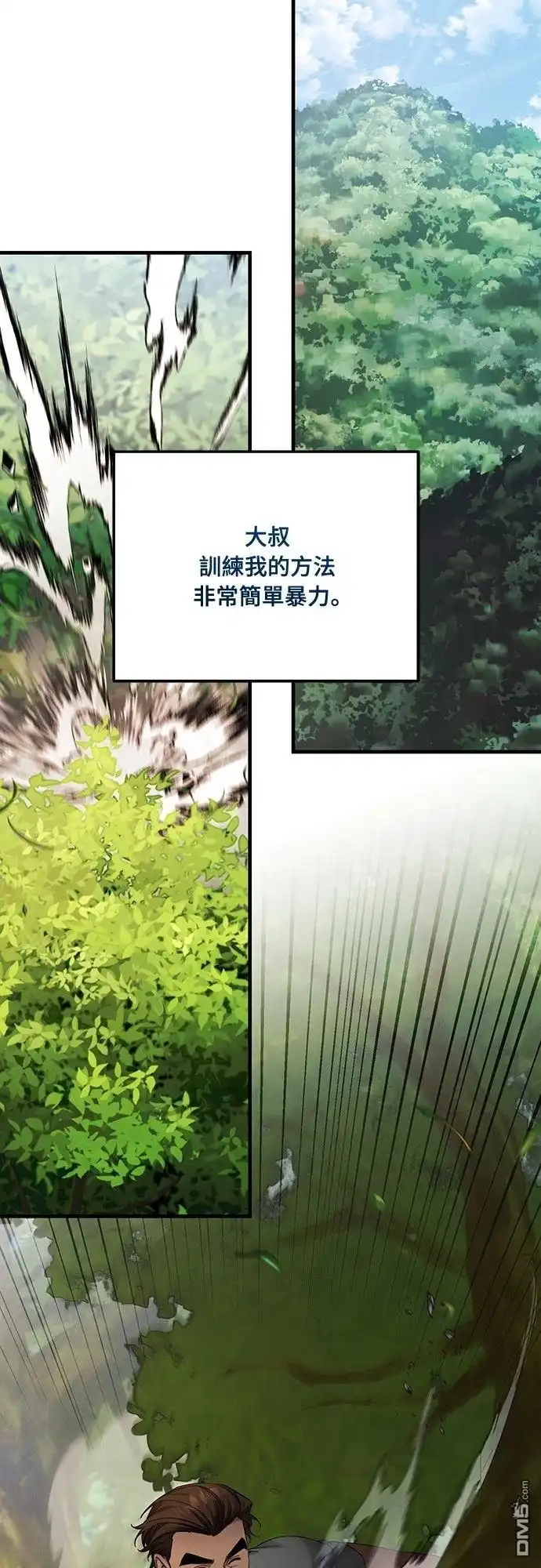 《末日前的退休计画》第38话 第15页
