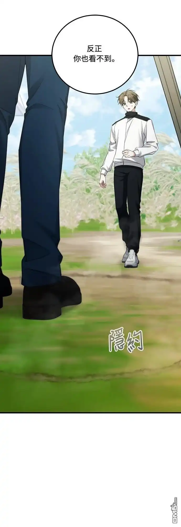 《末日前的退休计画》第38话 第29页