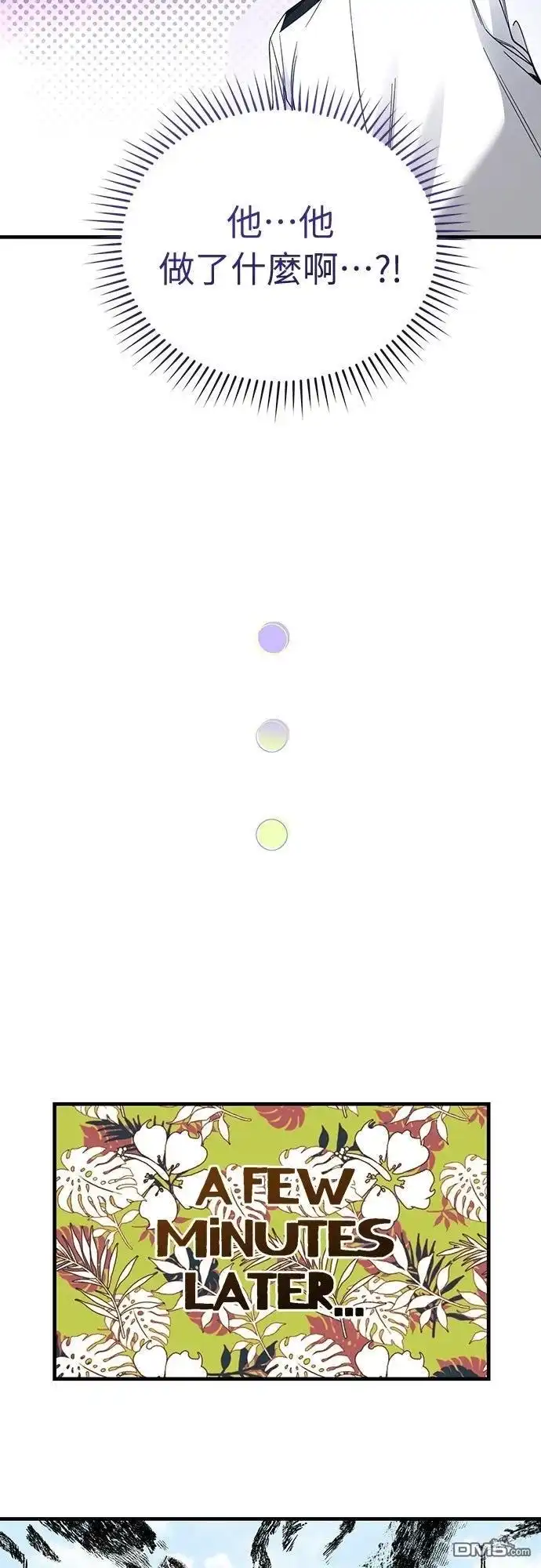 《末日前的退休计画》第38话 第32页