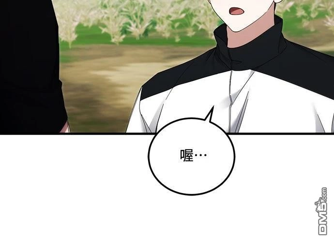 《末日前的退休计画》第38话 第22页