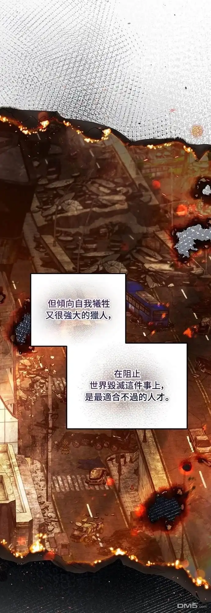 《末日前的退休计画》第38话 第54页