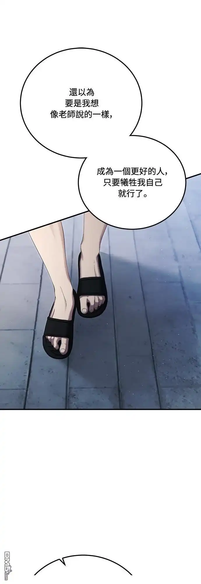 《末日前的退休计画》第38话 第51页