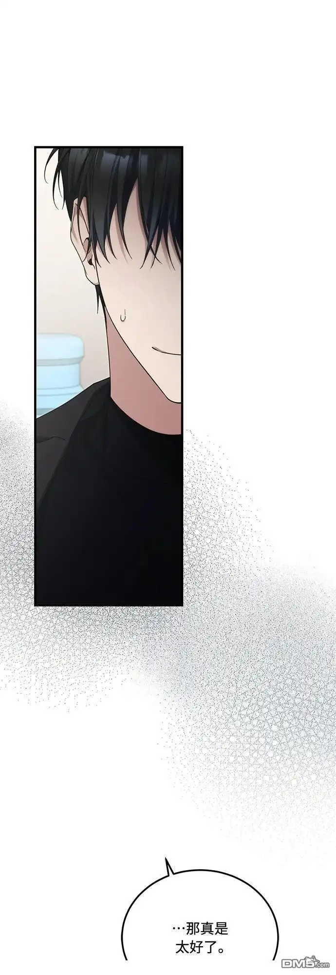《末日前的退休计画》第38话 第13页