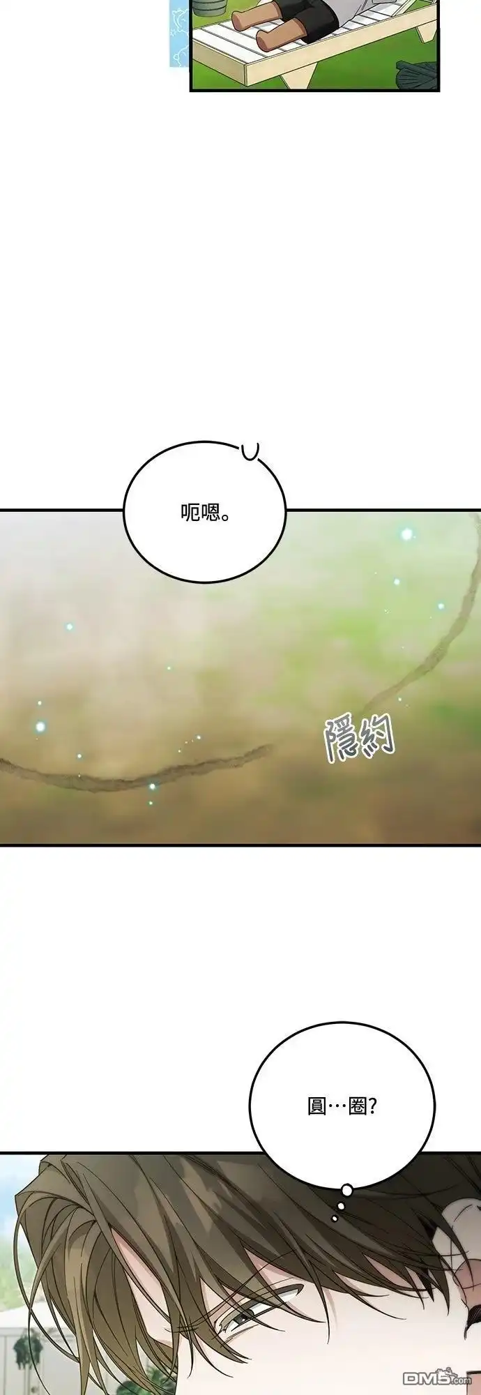 《末日前的退休计画》第38话 第36页
