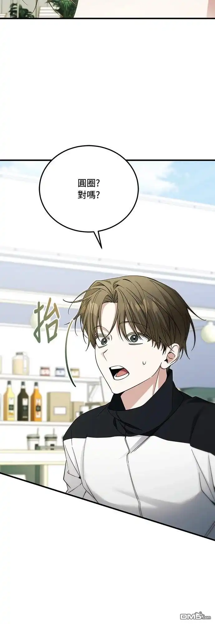 《末日前的退休计画》第38话 第37页