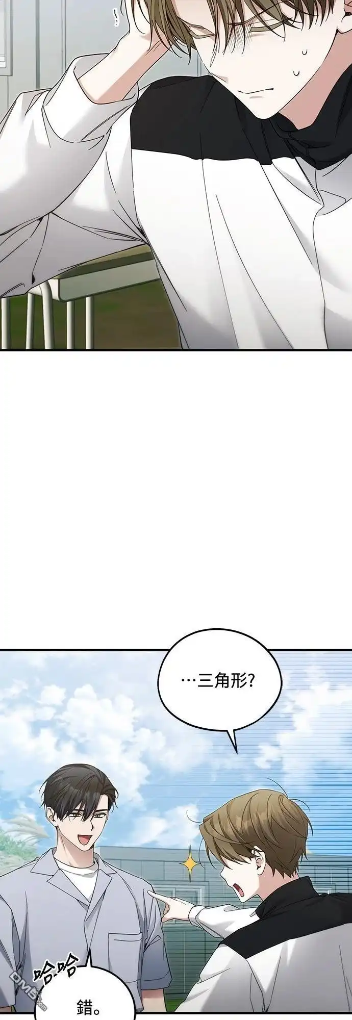 《末日前的退休计画》第39话 第17页